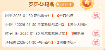 罗补时制造,点球,指示马内主,博鱼体育官网,博鱼体育app,博鱼体育APP下载
