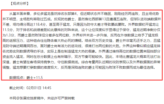 德容强调,迈向三冠之,路尚遥远,博鱼体育官网,博鱼体育app,博鱼体育APP下载