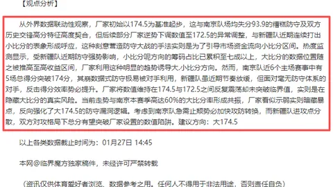 关注健康：看球之余，别忘了身体养护
